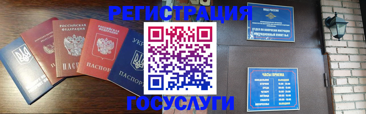 прописка регистрация в Волжске