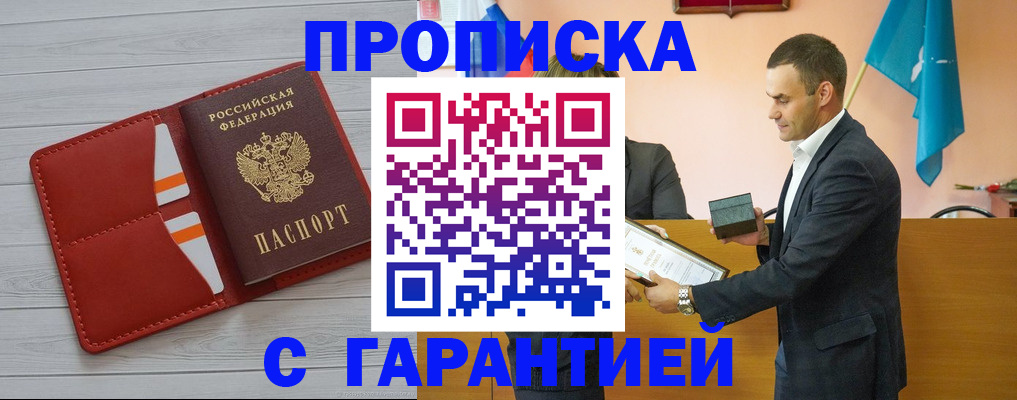 временная регистрация адрес в Волжске