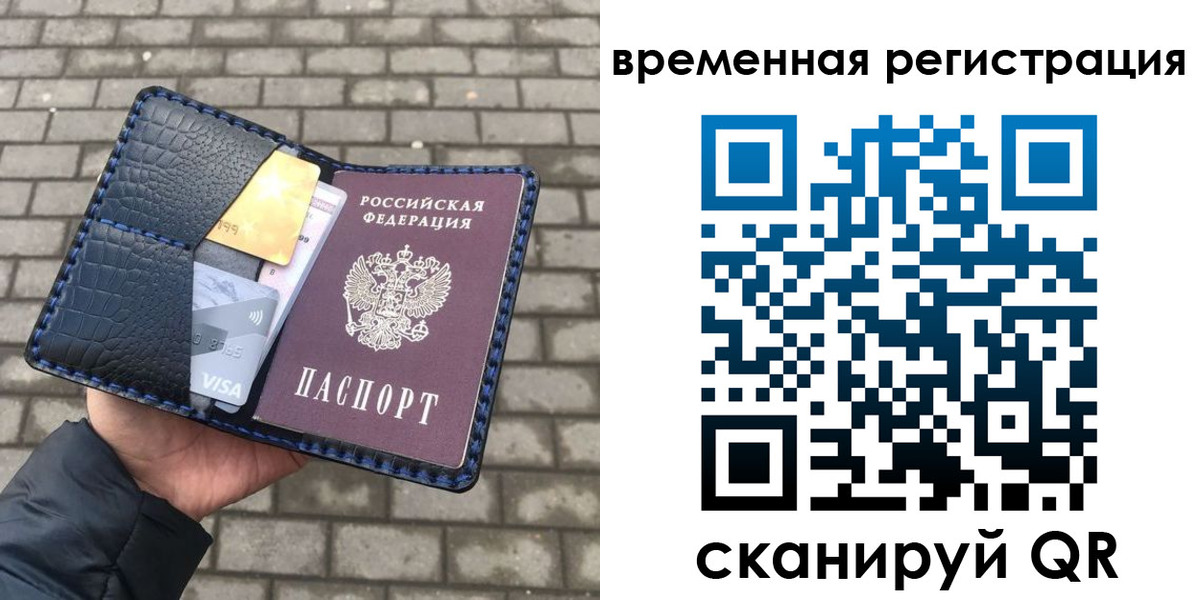 прописка для военкомата в Волжске