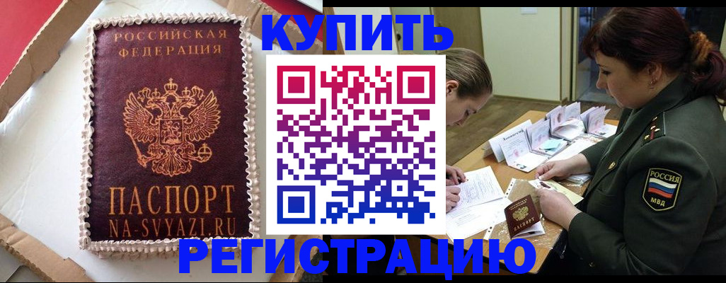 найти адрес прописки в Волжске