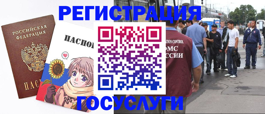 временная регистрация адрес в Волжске