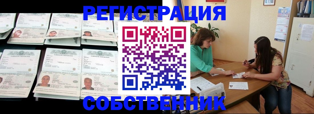 временная регистрация гарантия в Волжске